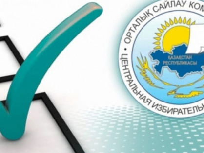 На выборы президента Казахстана правительство планирует выделить почти $25 млн