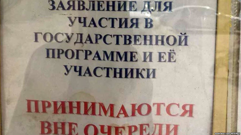 Всё больше туркменистанцев подают заявления на переселение в Россию