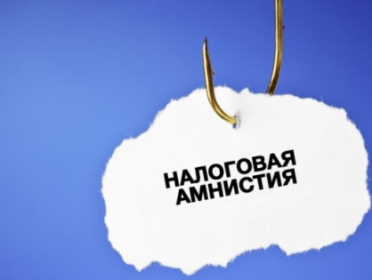 В Казахстане начнут налоговую амнистию для физлиц. Казахстанцам спишут 6,6 млрд тенге пеней