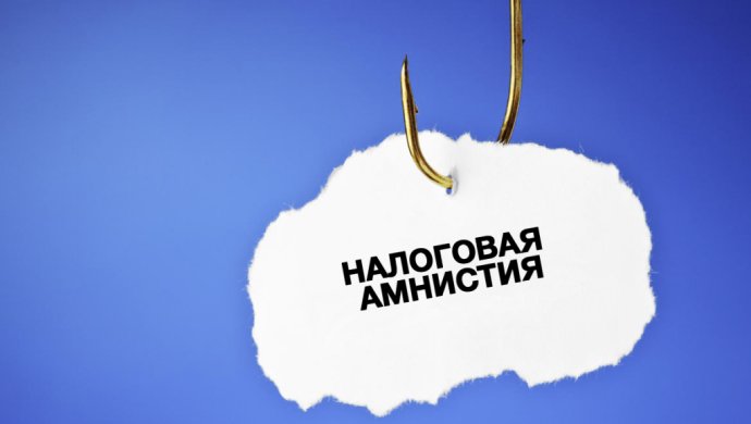В Казахстане начнут налоговую амнистию для физлиц. Казахстанцам спишут 6,6 млрд тенге пеней