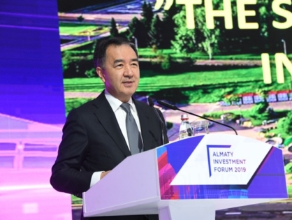 Оңтүстік астанада Almaty Investment Forum-2019 жұмысын бастады