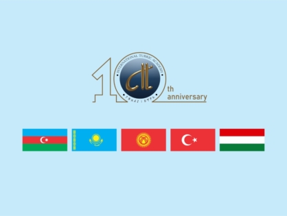 Международной Тюркской академии – 10 лет