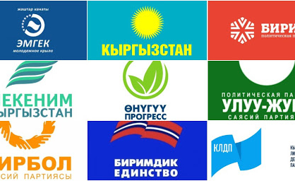 В Кыргызстане дан старт предвыборной кампании