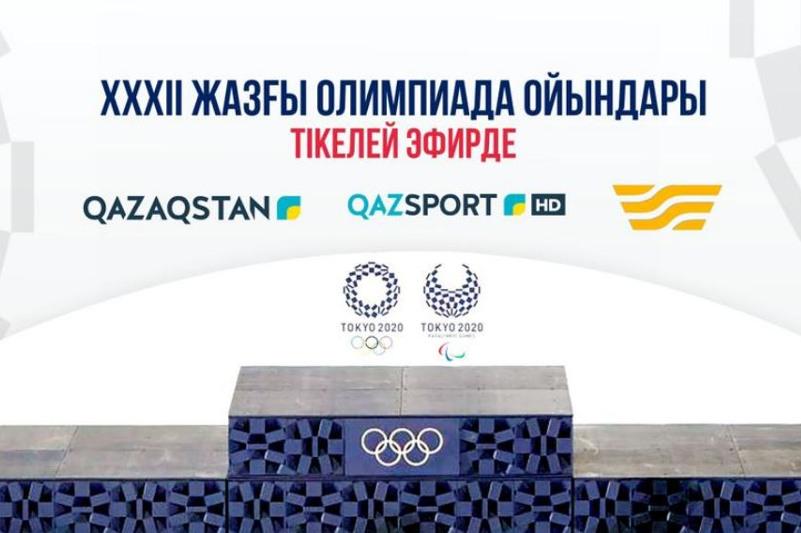 Казахстанцы увидят трансляцию XXXII летних Олимпийских игр в прямом эфире