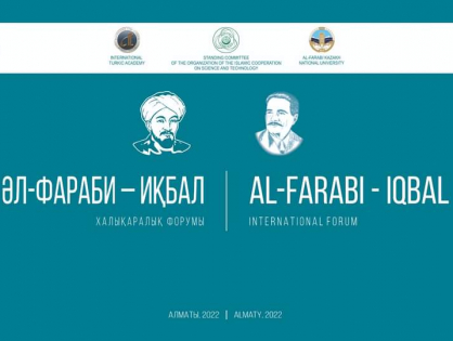 в Алматы состоится международный форум «Аль-Фараби – Икбал»